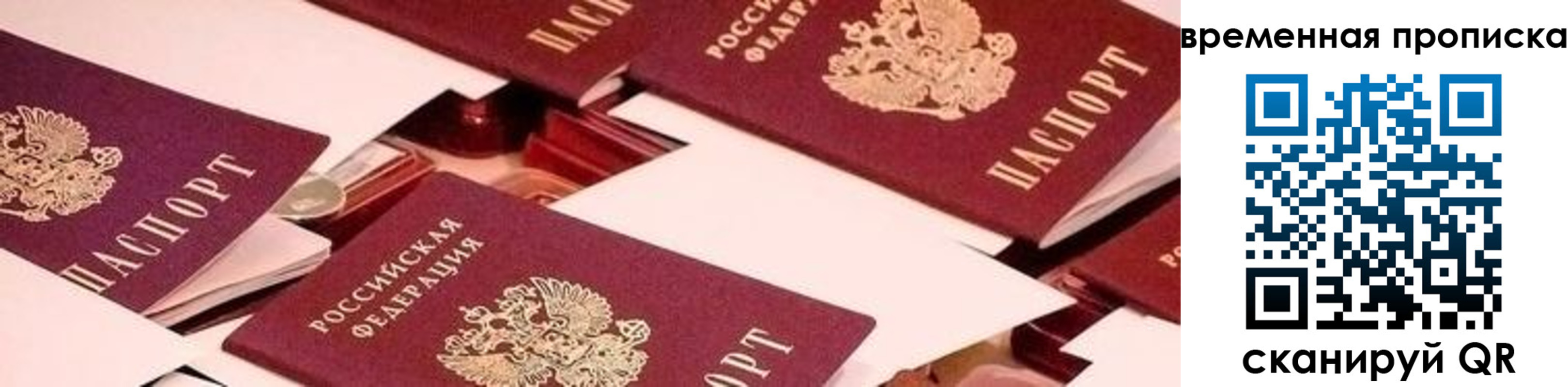временная регистрация адрес в Вичуге