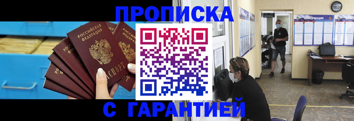 временная регистрация законно в Вичуге