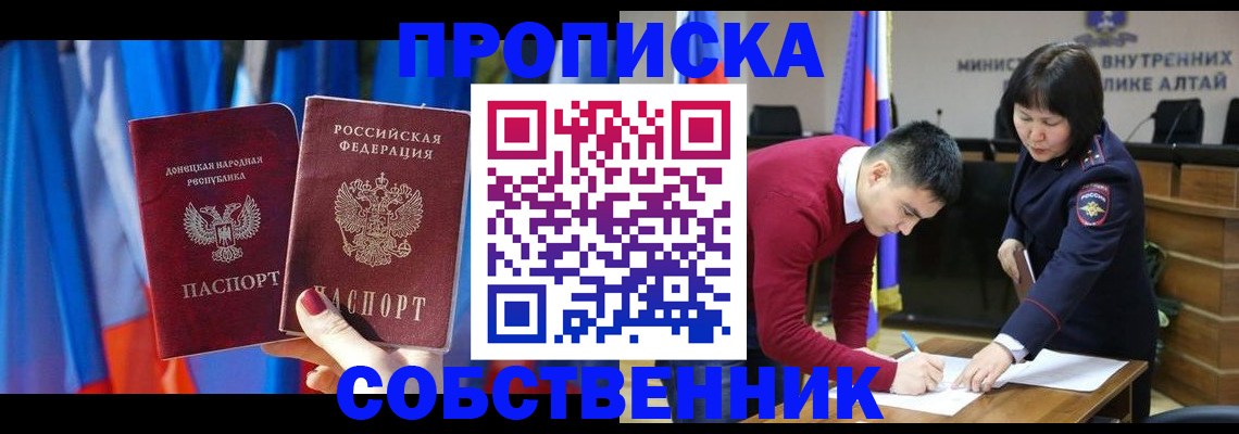 временная регистрация собственник в Вичуге
