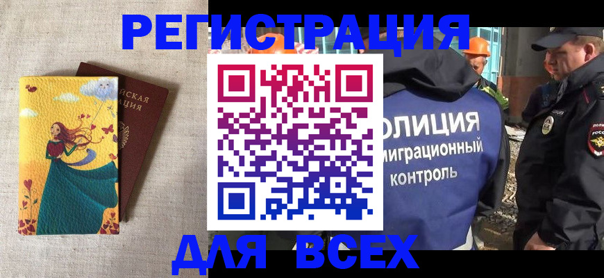 временная регистрация 2025 в Вичуге